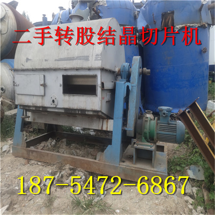 出售二手1200X1500石蜡冷凝转股切片机