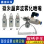 双流空气超声波除尘喷嘴
