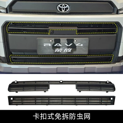 26 Models of Toyota Rav4 Snap-On Insect-Proof Net, Dust-Proof, Non-Blocking Ventilation, Radiator Modification Parts (Automobile anti-insect net) - 26-models-of-rongfang-rav4-removable-buckle-insect-net-glossy-black