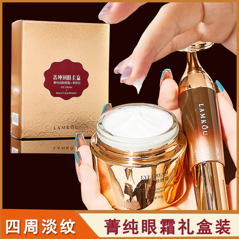 LAMKOU pure moisturizing eye cream firming and smoothing fine lines improve dark circles under the eyes pouch eye care 2022