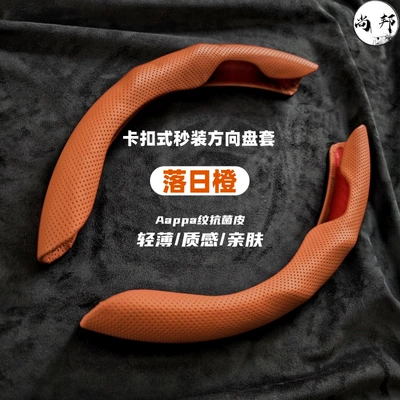 Steering wheel cover Cover Half-Pack Protective Cover Car