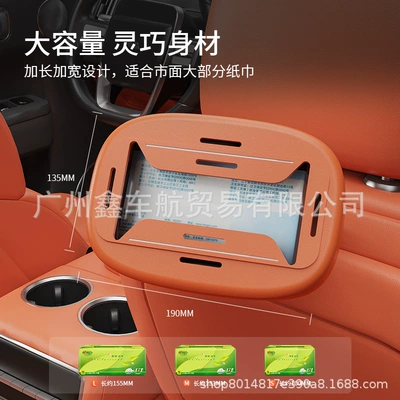 Car tissue box/set Box, Seat Back Hanging Tissue