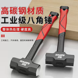锤子八角锤一体榔头工具大锤二锤砸墙手锤超硬大铁锤石工锤批发