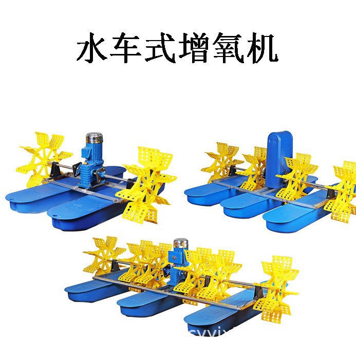 福建三相380V2.2KW水车增氧机 江西单相1.5千瓦鱼塘打氧机