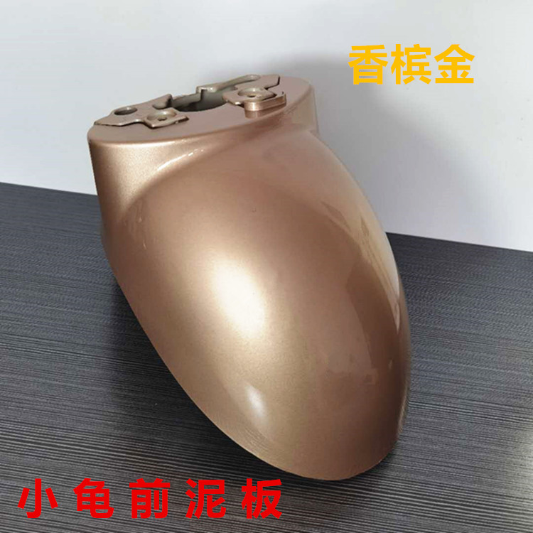 Luyuan Jialima YD Five-Star Diamond Leopard Little Turtle King Electric Scooter Front Wheel Mudguard Sand Cover Little Sheep Water Plate