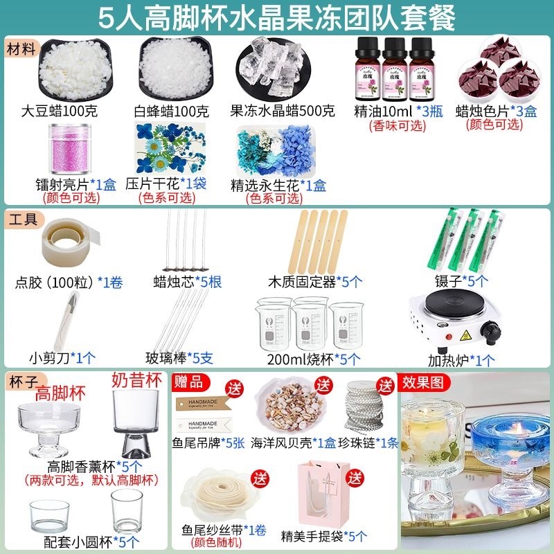 Goblet-Crystal Jelly Team Package for 5 People