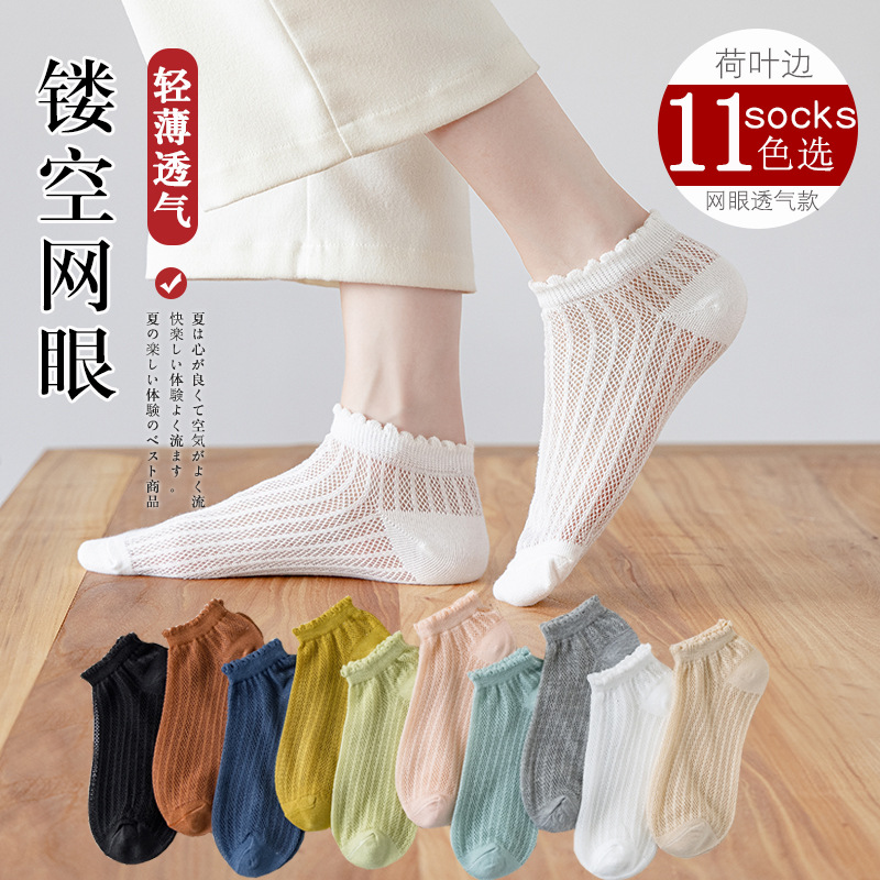 Boat socks women's spring and summer thin women's short socks mesh breathable lace socks sweet college style women's socks short tube cotton socks tide