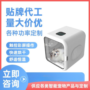 Pet Drying Box Cat Fully Automatic Household Hair Dryer Water Blower Dog Bath Drying Sterilization Silent