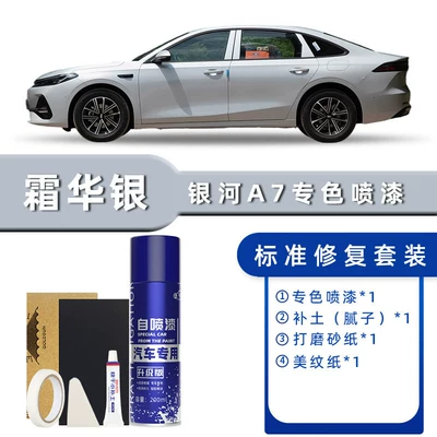 Avtomobil boya qələmləri Car-Specific Smoke Gray and - product-specification-grids-shuanghua-silver-standard-repair-send-soil-replenishment-simple-tools