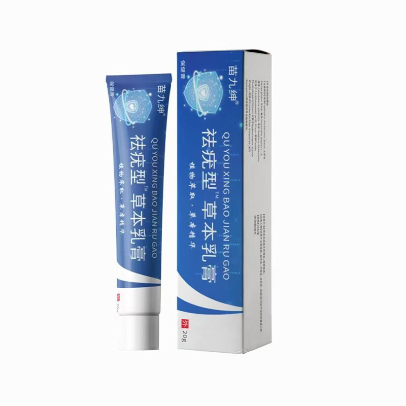 厂家批发苗九绅祛疣型草本乳膏一件代发香水中套其他