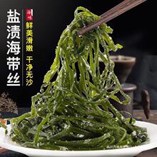 5斤厚长丝新鲜荣成海带丝厚盐渍海带整箱凉拌非干货火锅食材批发