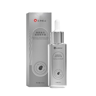 Ren. And whitening cream essence 30ml
