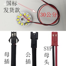led灯片圆形3w5W贴片替换吸顶灯水晶灯灯板光源改造灯芯高亮5730