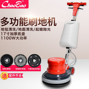 Chaobao A-005 Carpet Cleaning Machine Floor Waxing Brush Machine Hotel Hand Push Floor Scrubber Carpet Washing Machine