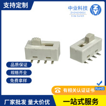 定制SS23H30 拨动开关SMT白色贴片塑料壳3档滑动开关 小家电灯具