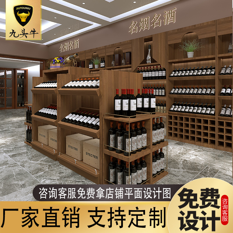 烟酒店酒柜货架超市烟草专卖烟柜名烟名酒展示柜厂家直销酒柜批发