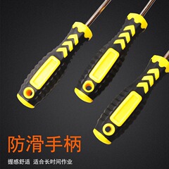 wholesale anti-slip handle screwdriver cross screwdriver magnetic screwdriver wholesale strong magnetic screwdriver