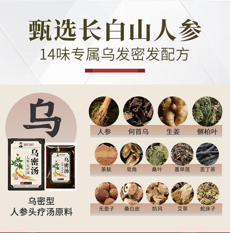 No-Cook Herbal Hair Care Pack Ginseng Wu Mi Tang with Comb Traditional Chinese Herb Rinse quality and texture