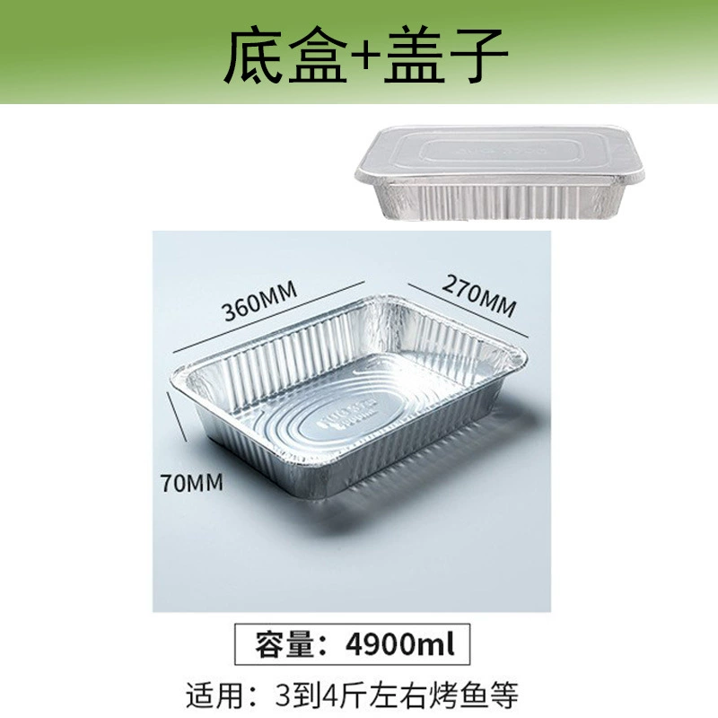 Tin Foil Meal Box 4900ml BBQ Grilled Fish Disposable Packaging Box High Temperature Resistant Tin Foil Plate Takeaway Packaging Box