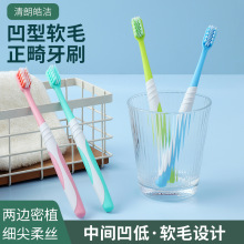 全软毛手动正畸牙刷家庭组合装家用深层清洁成人便携独立包装牙刷