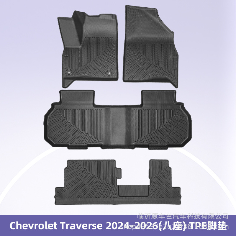 Para Chevrolet Traverse 24 - 26 (8 asientos) 3D todo el tiempo TPE almohadilla de pie almohadilla del maletero