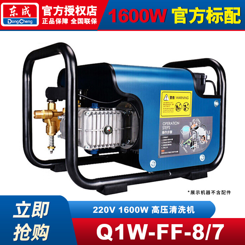 Dongcheng máquina de lavado de automóviles máquina de limpieza de alta presión 220V pistola de lavado de automóviles de alta potencia bomba de agua Dongcheng pistola de rociador portátil doméstica