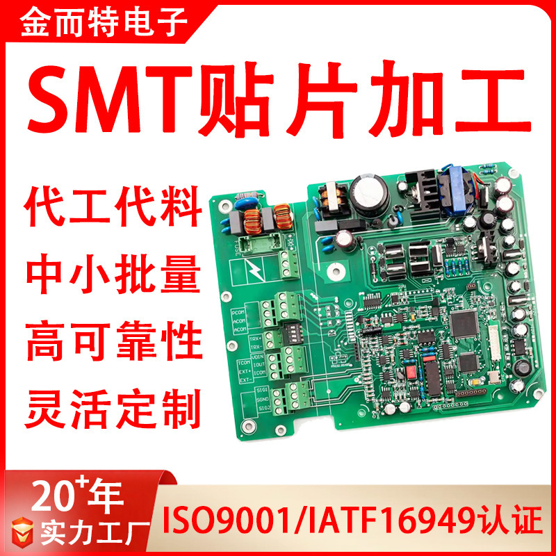 One-Stop Service for Communication Motherboard Pcba Circuit Board Assembly and Smt Patch Processing Around Songshan Lake One-Stop Service for Communication Motherboard Pcba Circuit Board Assembly and Smt Patch Processing Around Songshan Lake