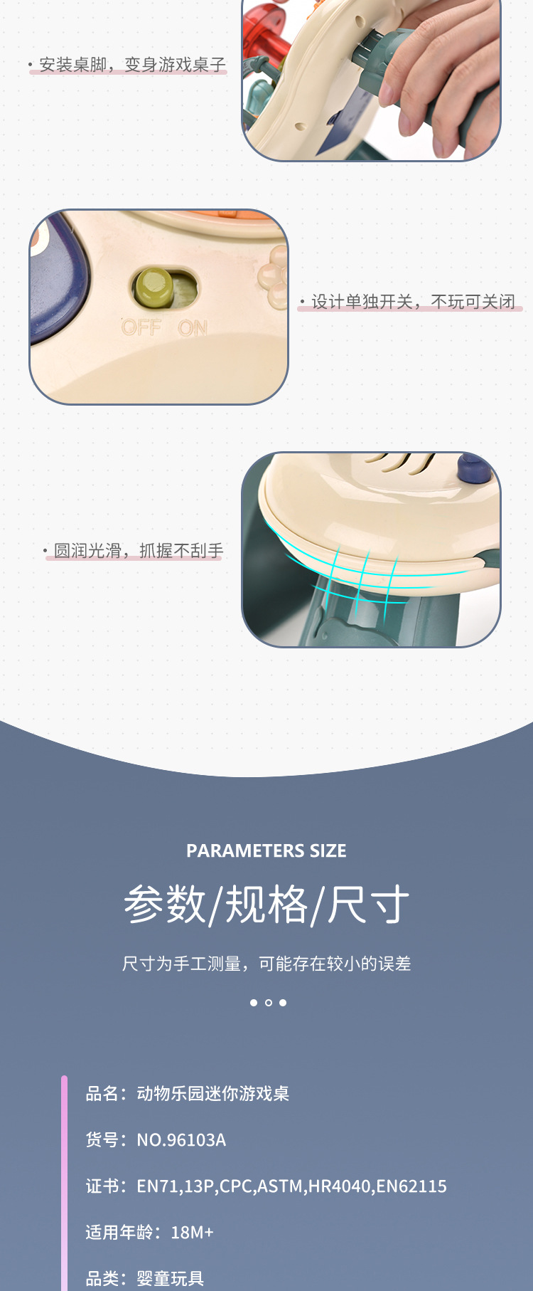 宝威玩具厂-（96103A）-动物乐园迷你游戏桌-中文版详情