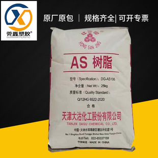 as���������dg-as106ע�ܼ�͸���w�����yƷԭ��san��֬