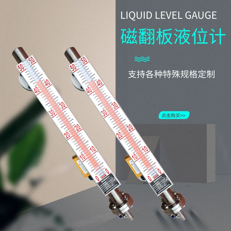 厂家直供  UHZ磁翻板液位计 消防水箱 磁性浮子带远传报警开关