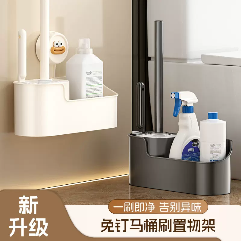 马桶刷家用无死角浴室壁挂厕所卫生间清洁刷子收纳长柄套装带底座