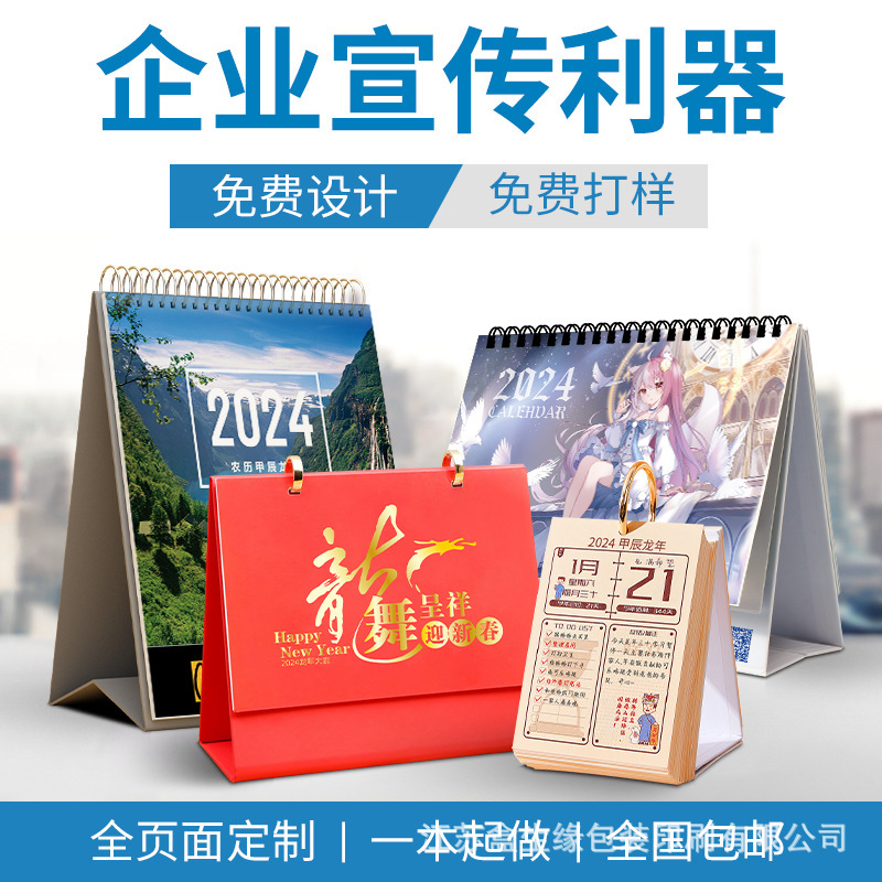 2025 ホットスタンピング広告卓上カレンダーカスタマイズヘビ年ギフト企業卓上カレンダーカスタマイズロゴ印刷可能|undefined