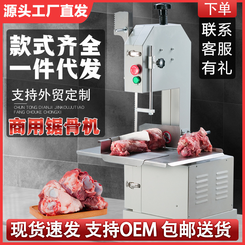 Bone sawing machine meat cutting and bone cutting artifact electric cutting machine commercial small household ribs cutting pork feet steak frozen meat
