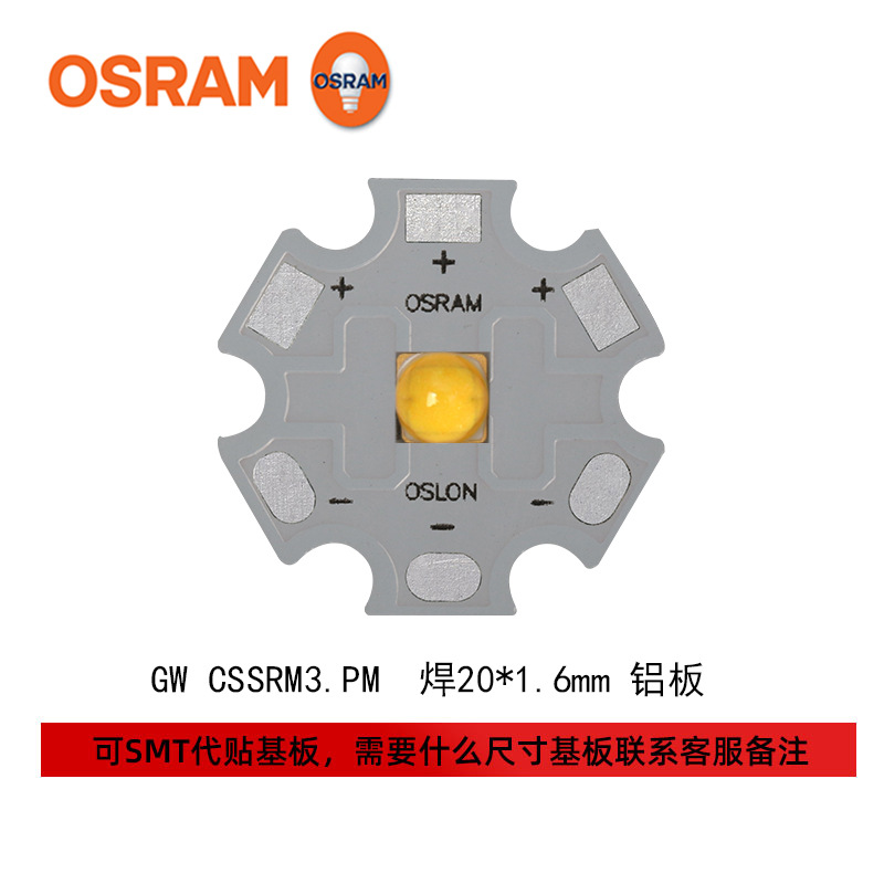 ԭװ��Ʒosramŷ˾��5w����led����3030����ů�ƹ�GW CSSRM3.PM