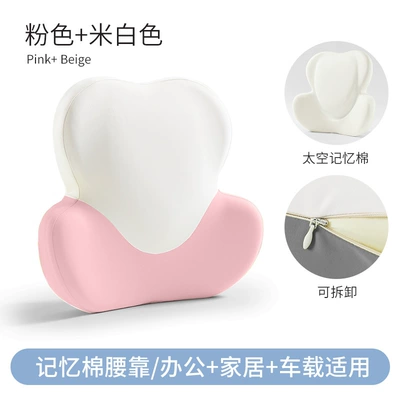 Pillow, Waist support - pink