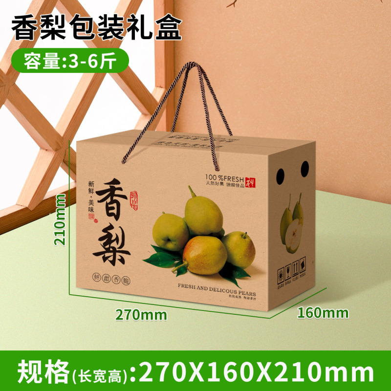 梨子包装盒秋月梨礼盒空盒香梨包装箱南果梨礼品盒翠冠梨礼盒纸箱|undefined