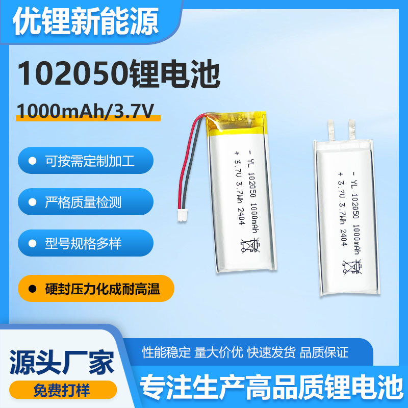 102050 폴리머 리튬 배터리 조기 교육 기계 마이크 미용 기기 충전식 1000mAh 폴리머 리튬 배터리