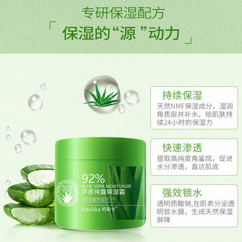 Holika Aloe Vera Pure Dew Moisturizing Cream 80g Aloe Vera Gel Moisturizing Anti-Dry Face Oil Men and Women Lazy Face Emulsion