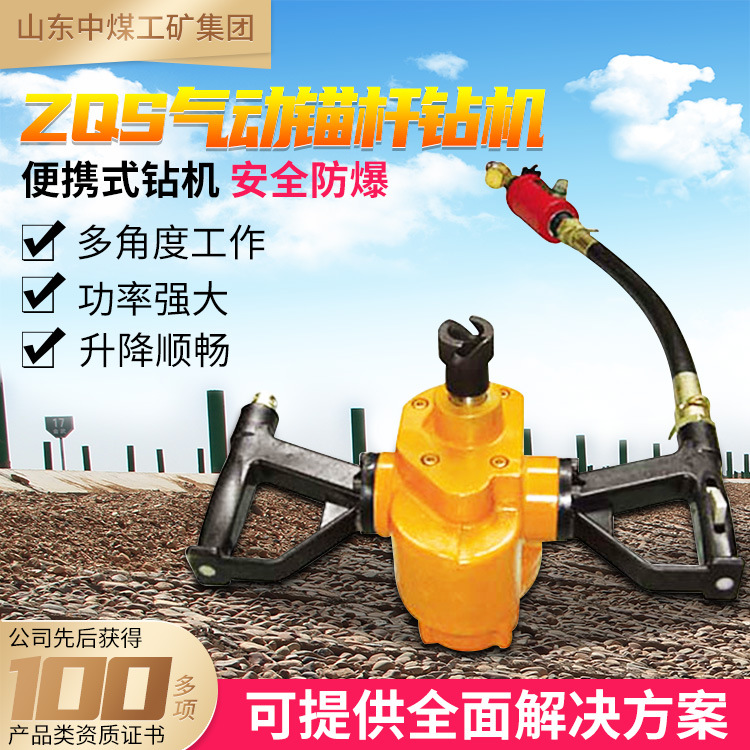 ZQS-50/1.9S气动锚杆钻机形状紧凑便携式钻机体积小锚杆钻机