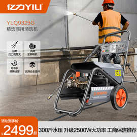 亿力高压洗车全铜电机220V洗车泵商用洗车店养殖场地面墙面清洗机