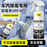 1688专用材质汽车内饰清洁剂