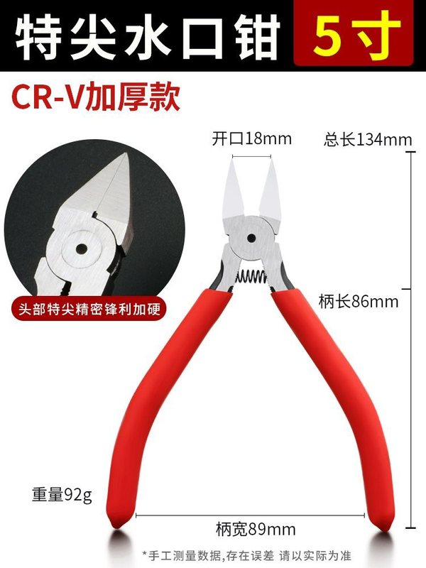 ノズルプライヤー、モデルカッティングプライヤー、偏心電気技師用プライヤー 5inch ミニ斜めプライヤー、斜め口 6inch ワイヤーストリッパー、電子カッティングプライヤー|undefined
