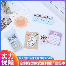 索引n次贴批发彩色卡通便利贴可爱记事便签纸广告格子便签本定 制