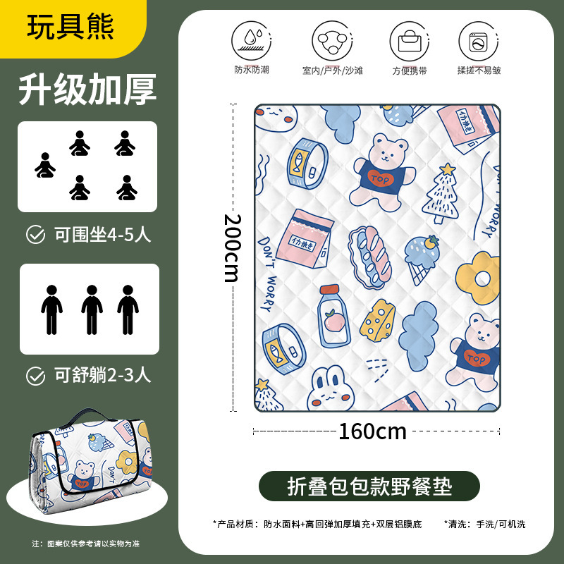 "3~5인용 - 테디베어(200cm*150cm) ""접이식 가방 모델이 더 편리해요""."