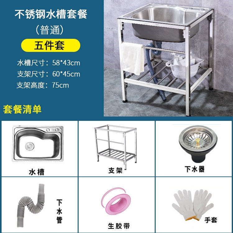 厨房J加厚简易304不锈钢水槽大单槽双槽带支架洗菜盆洗碗池洗|undefined