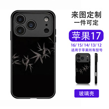 来图定 制iPhone17高清玻璃壳苹果简约手机壳彩绘苹果16Pro保护套