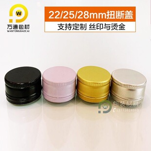 28mm Oral Liquid Bottle Cap Black Large Head Cap Aluminum Cap Aluminum Plastic Cap Anti-Theft Cap Oral Liquid Bottle Cap