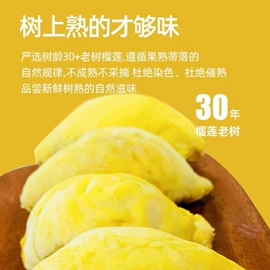 榴莲;速冻果蔬类