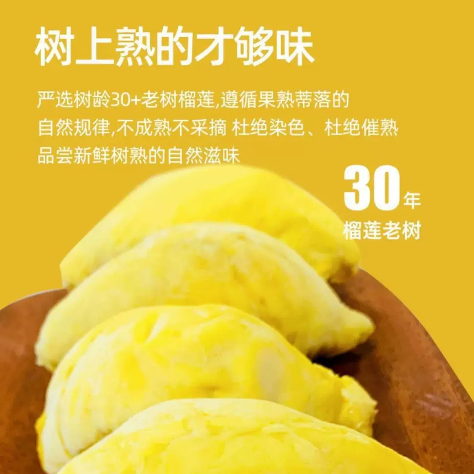 定制泰国金枕榴莲肉自助餐厅烤榴莲原料整箱批發烘焙批发冷冻榴莲