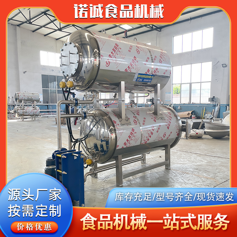双层水浴式食品杀菌釜 预制菜杀菌锅设备 不锈钢腌黄瓜杀菌锅